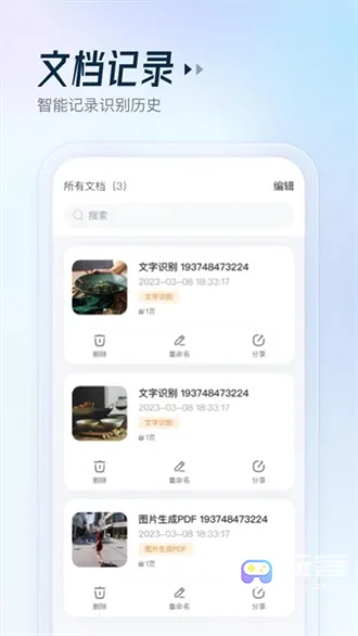 云朵测量王(多功能测量软件) 云朵测量王(多功能测量软件)