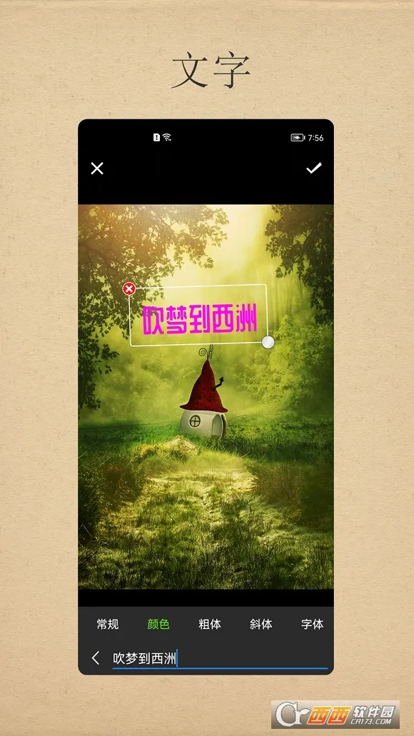 小曦美图最新手机版 小曦美图最新手机版