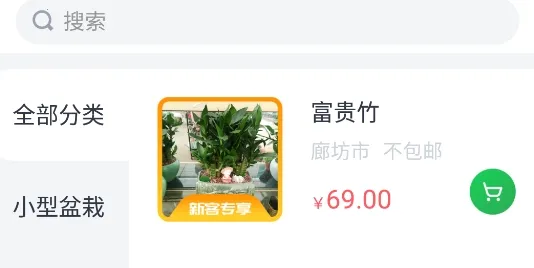 恒美花都(花卉购物平台) 恒美花都(花卉购物平台)