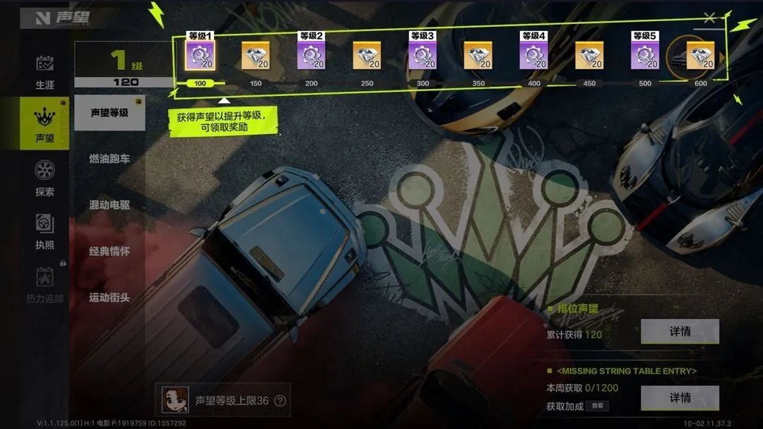 极品飞车集结(赛车竞速游戏) 极品飞车集结(赛车竞速游戏)