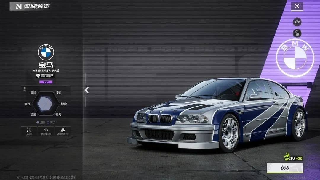 极品飞车集结(赛车竞速游戏) 极品飞车集结(赛车竞速游戏)