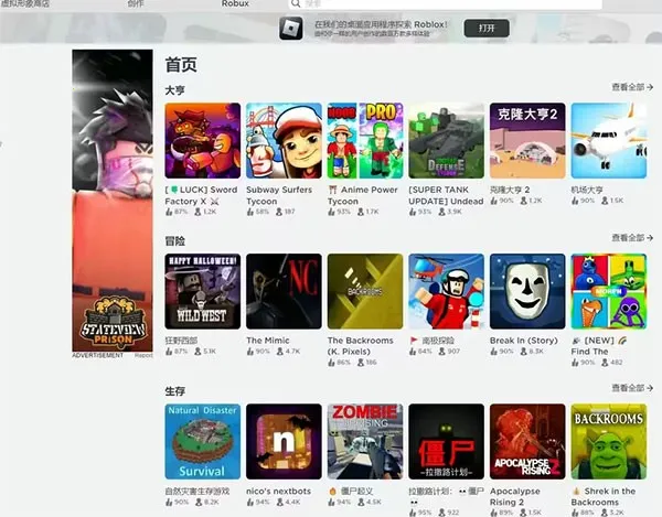 罗布乐思roblox2025官方最新版本 罗布乐思roblox2025官方最新版本