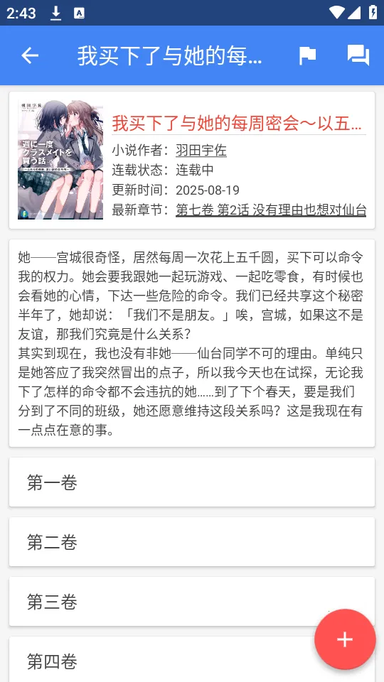 С˵Ŀ2025°汾v1.23-nano-mewx Ѱ