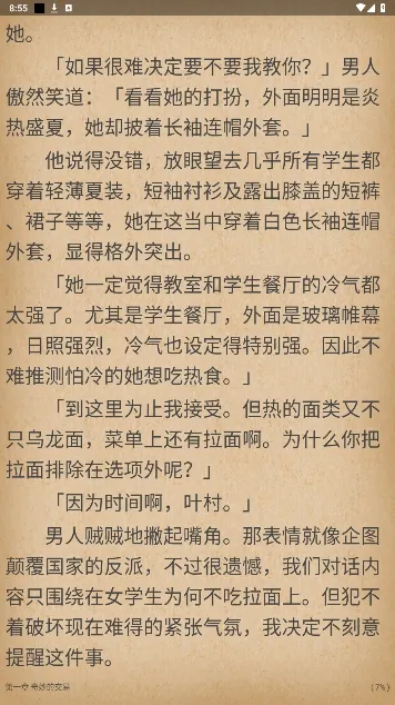 С˵Ŀ2025°汾v1.23-nano-mewx Ѱ