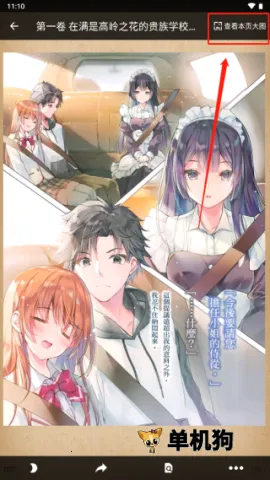 轻小说文库2025最新版本 轻小说文库2025最新版本