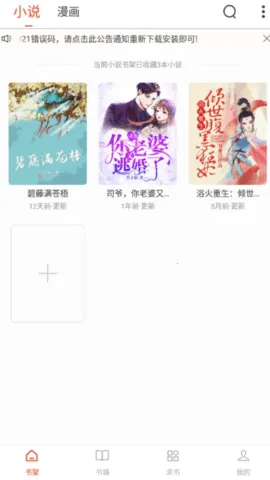 ׷(С˵Ķƽ̨)v1.1.4 Ѱ