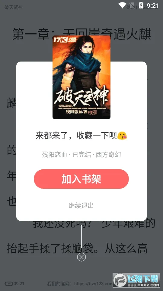 ׷(С˵Ķƽ̨)v1.1.4 Ѱ