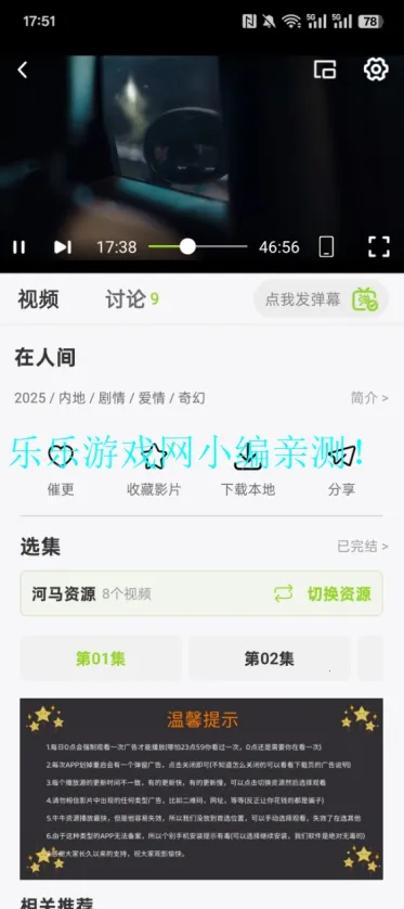 牛牛视频(追剧视频软件) 牛牛视频(追剧视频软件)