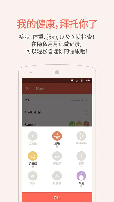 隐私月月记2025下载安装 隐私月月记2025下载安装