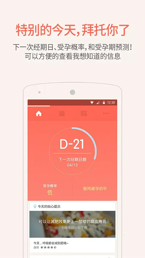 隐私月月记2025下载安装 隐私月月记2025下载安装