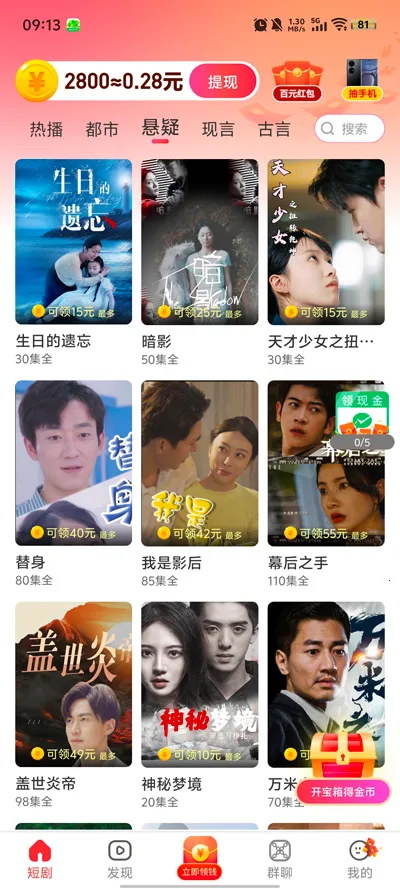 糡2025ٷ°汾v1.0.1 ֻ