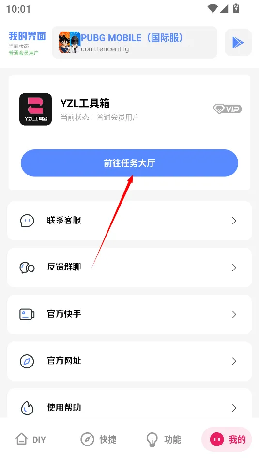 yzl6cn工具箱2025最新版本 yzl6cn工具箱2025最新版本