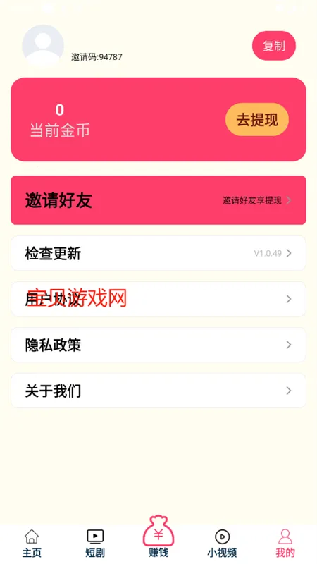 𱬿(Ƶ׬Ǯƽ̨)v1.0.49 ٷ