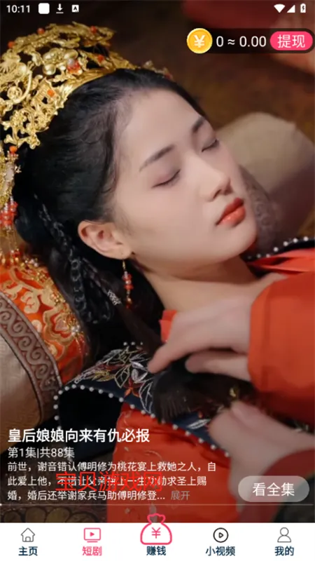 𱬿(Ƶ׬Ǯƽ̨)v1.0.49 ٷ