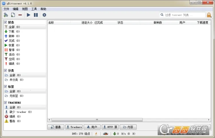 qbittorrent(ֻع)v4.9.2 ٷ