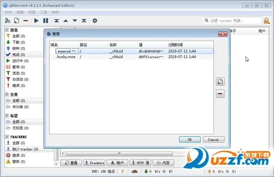 qbittorrent(ֻع)v4.9.2 ٷ