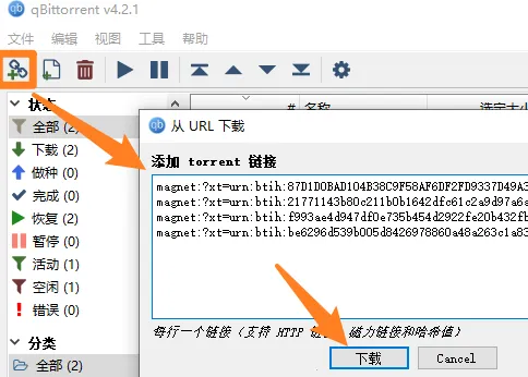 qbittorrent(手机下载工具) qbittorrent(手机下载工具)