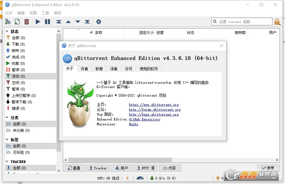 qbittorrent(ֻع)v4.9.2 ٷ