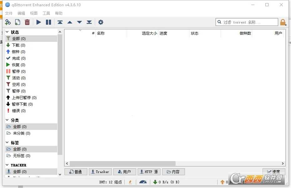 qbittorrent(ֻع)v4.9.2 ٷ
