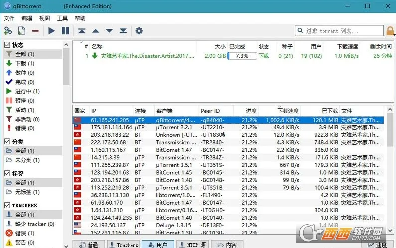 qbittorrent(ֻع)v4.9.2 ٷ
