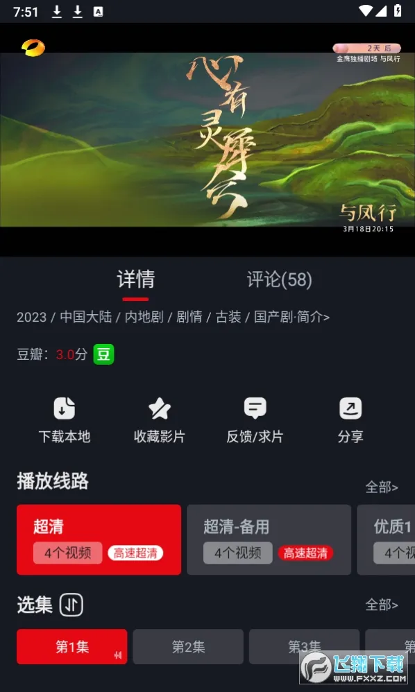 è2025ٷ°汾v1.1.2 ֻ