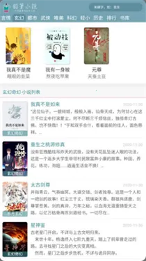 铅笔小说2025最新版本 铅笔小说2025最新版本