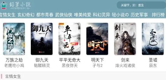 铅笔小说2025最新版本 铅笔小说2025最新版本