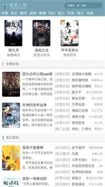 铅笔小说2025最新版本 铅笔小说2025最新版本