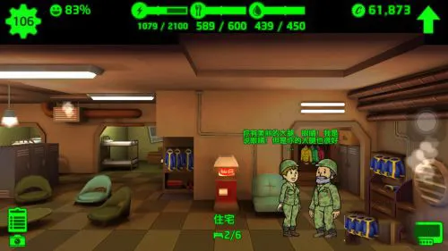 辐射避难所(避难所经营游戏) 辐射避难所(避难所经营游戏)