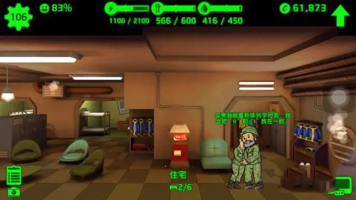辐射避难所(避难所经营游戏) 辐射避难所(避难所经营游戏)