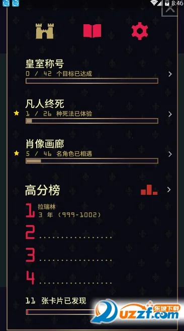 Ȩ2Ů2025ٷ°汾v1.60 ֻ