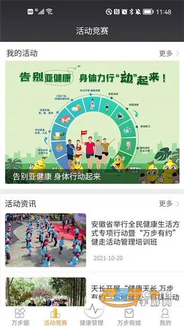 򲽽(˶app)v7.0.8.6168 ֻ