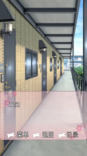 犬耳少女(恋爱养成游戏) 犬耳少女(恋爱养成游戏)