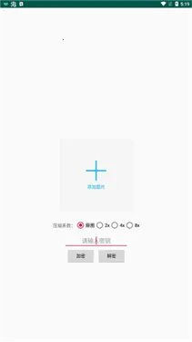 PicEncrypt2025官方最新版本 PicEncrypt2025官方最新版本