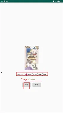 PicEncrypt2025官方最新版本 PicEncrypt2025官方最新版本