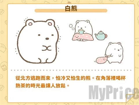 角落小伙伴的农场生活(农场经营游戏) 角落小伙伴的农场生活(农场经营游戏)