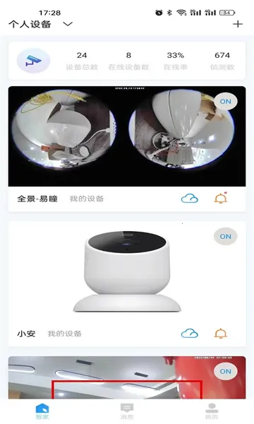 ô(豸)v1.18.35.157_251121 ׿