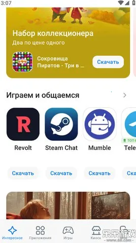 RuStore2025ذװv1.75.0.0 ٷ