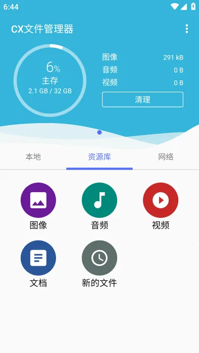 CXļ2025°汾v2.6.1 ֻ