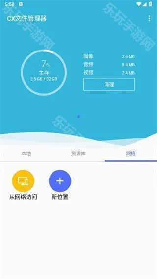 CX文件管理器2025最新版本 CX文件管理器2025最新版本