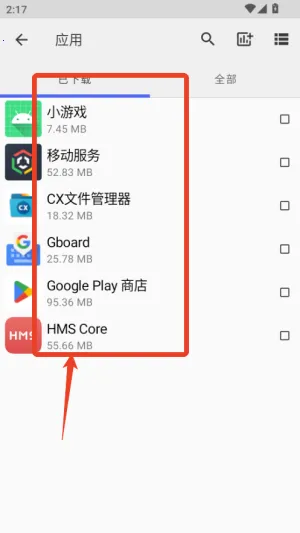 CX文件管理器2025最新版本 CX文件管理器2025最新版本