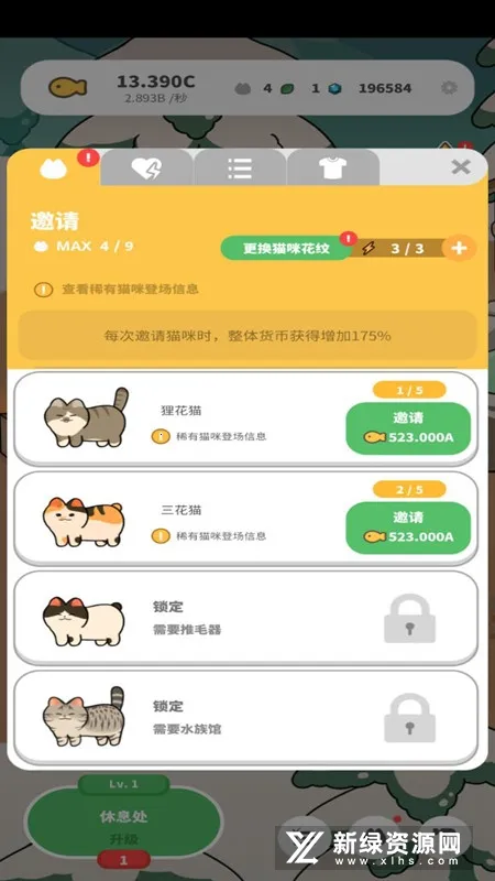 懒懒猫咪村庄2025下载安装 懒懒猫咪村庄2025下载安装