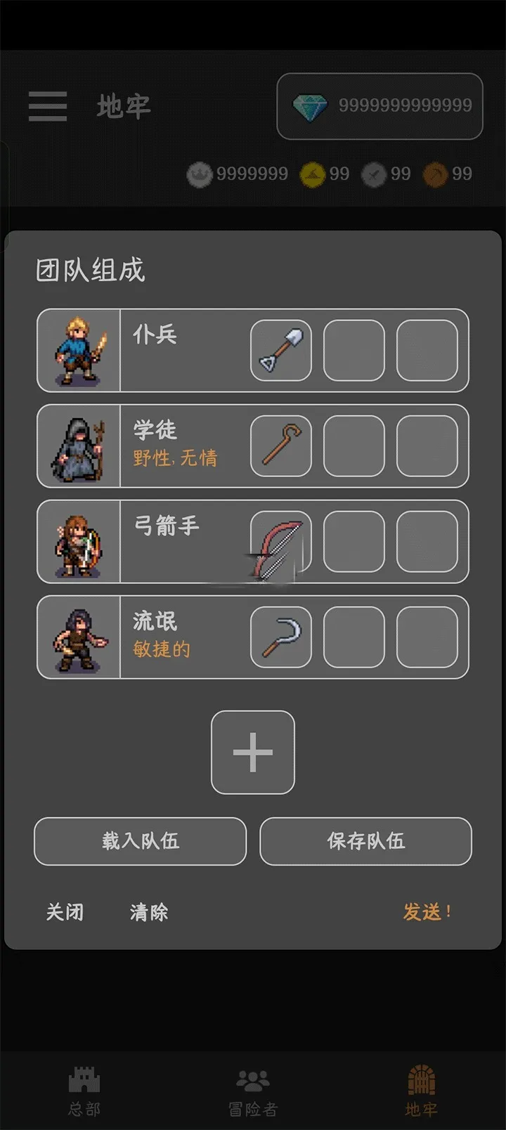 公会会长2025最新版本 公会会长2025最新版本