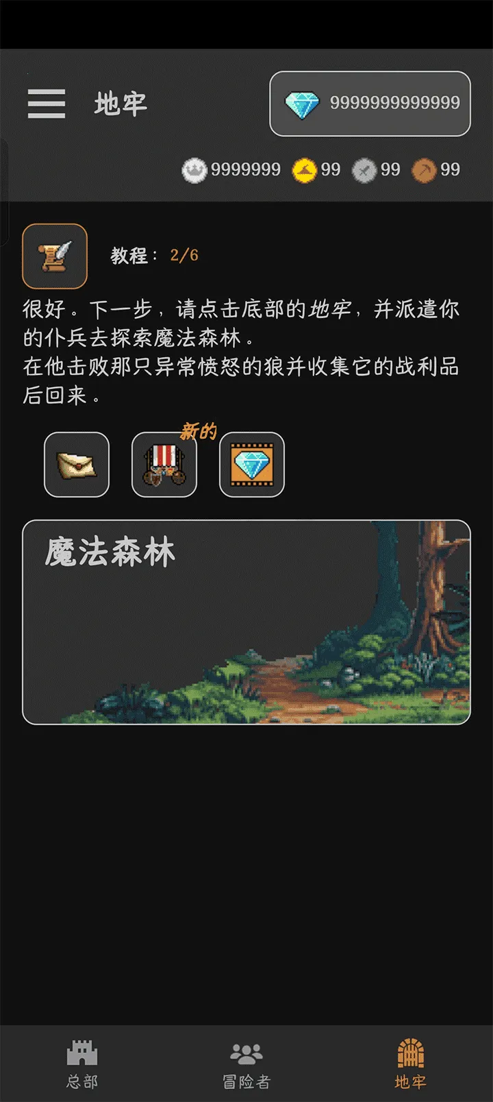 公会会长2025最新版本 公会会长2025最新版本