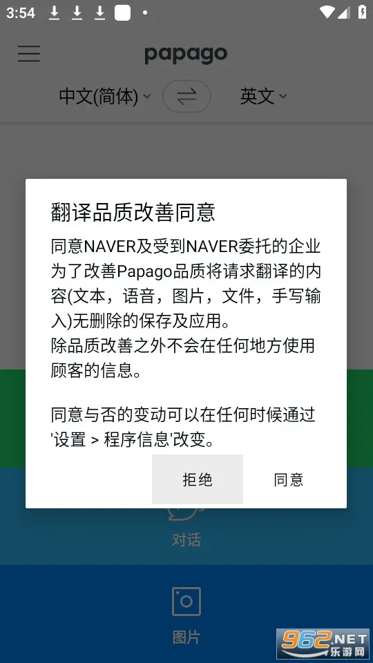 Papago(빤ƽ̨)v1.10.23 ׿
