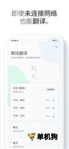 Papago(빤ƽ̨)v1.10.23 ׿