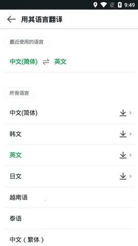 Papago(빤ƽ̨)v1.10.23 ׿