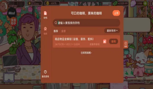 ɿڵĿ2025ٷv1.8.3 Ѱ