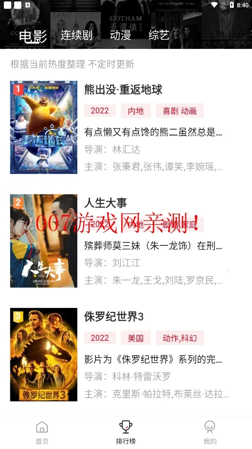 ׻Ӱ(Ӱ׷ƽ̨)v3.0.1 ׿