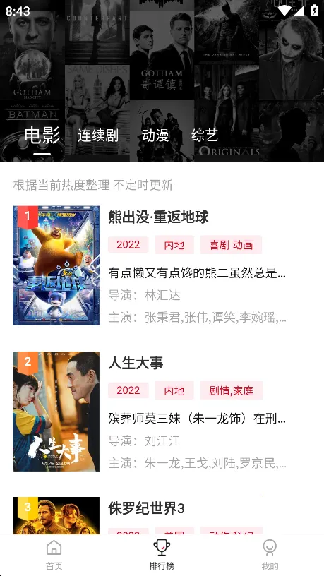 ׻Ӱ(Ӱ׷ƽ̨)v3.0.1 ׿